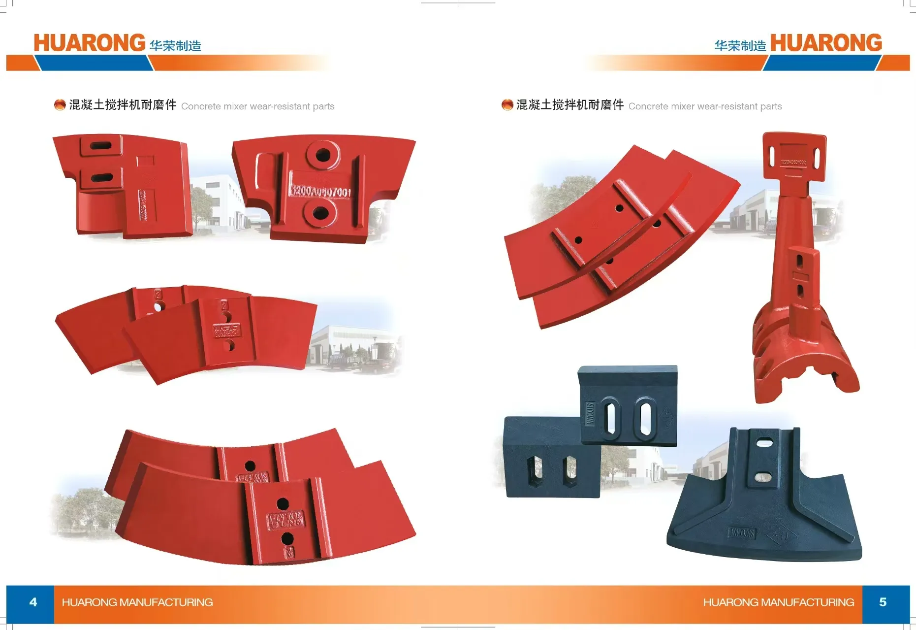 types of shredder blades